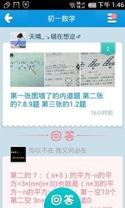 作业答案帮截图0