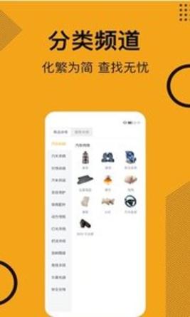 一车截图2