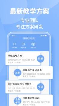 医管助手 v3.2.5