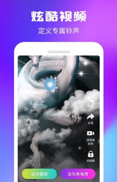 手机来电秀一秀截图0