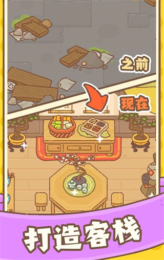 神舟小客栈