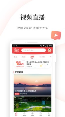 汉风号截图0