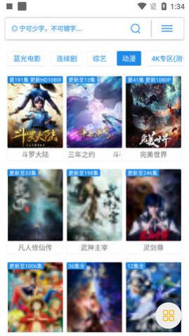 觅影app苹果cms下载图片1