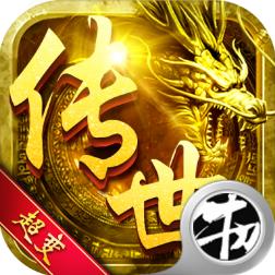 传世超变公益服