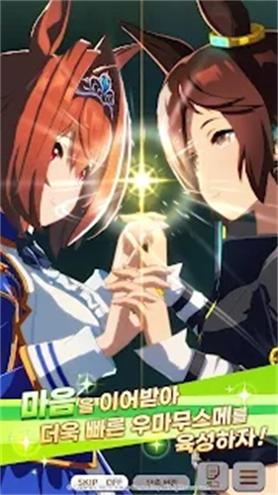 赛马娘b服截图2