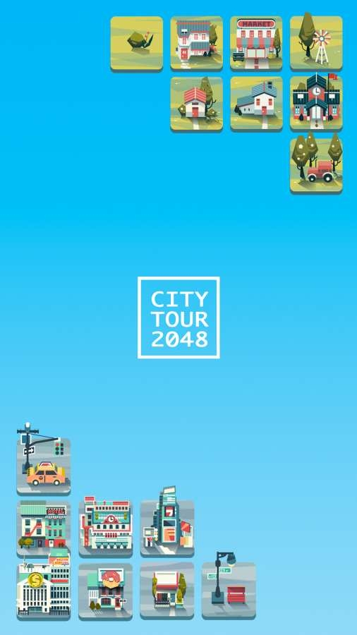 City Tour 2048(城市观光2048)截图1