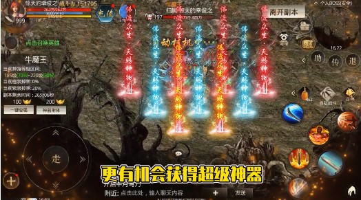 传奇无双移动版送黄金战宠
