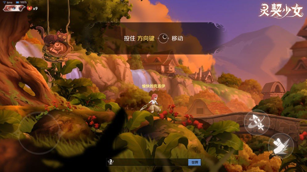 灵契少女截图3