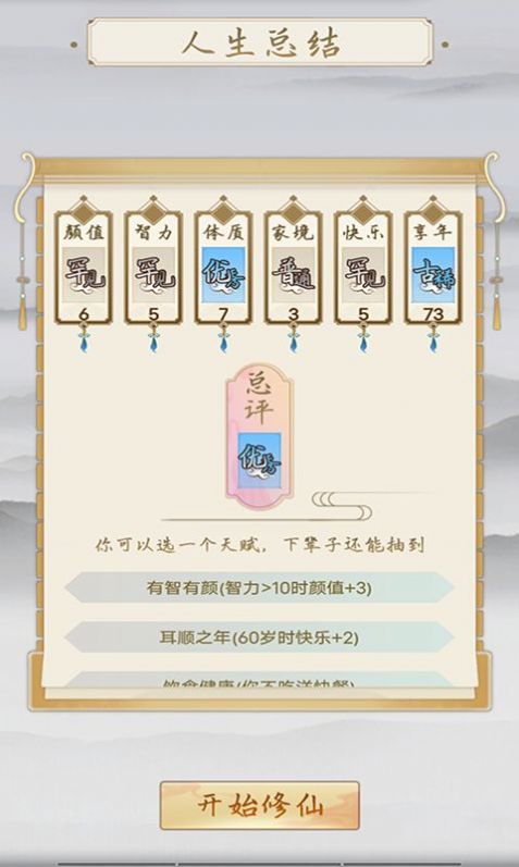 修仙之御剑传说手游官方版  v3.3.3