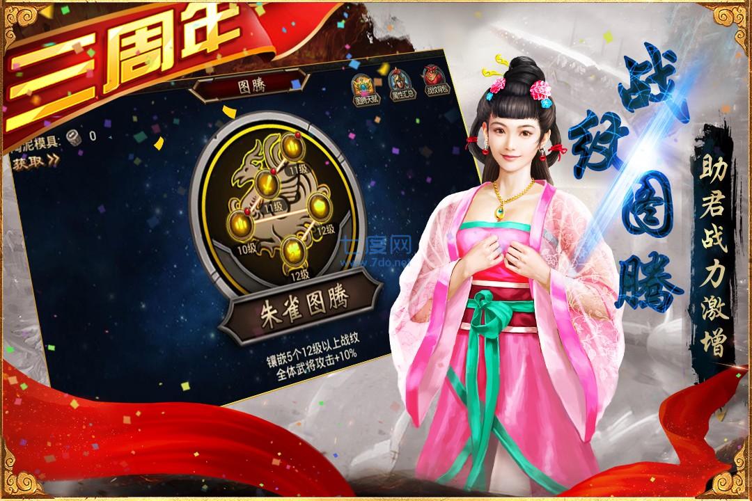 三国群英传3经典单机版 v2.1.7