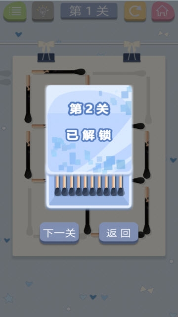 脑力火柴截图3