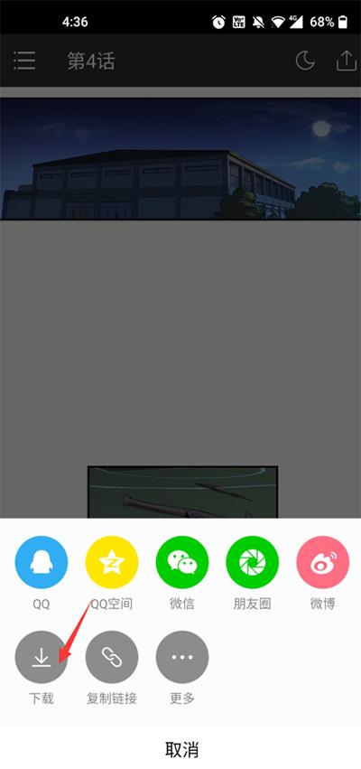 咚漫app官方版