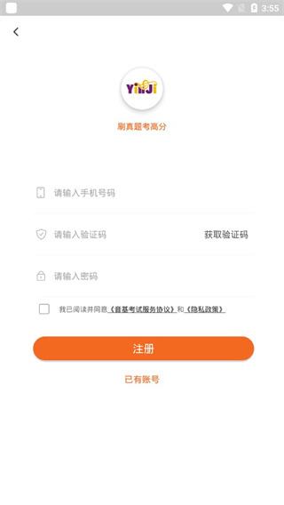 音基考试