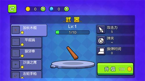 吃鸡王者大乱斗 2021-11-22 17:49