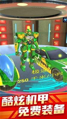 变型机甲战士  v1.0.1