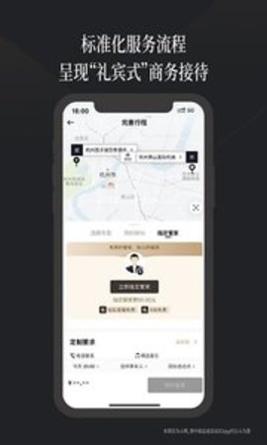 耀出行截图2