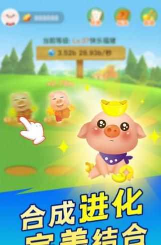 黄金养猪场