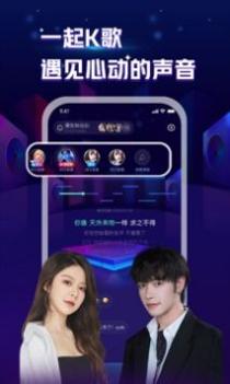 K歌星球截图0