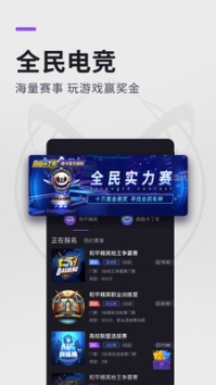 大圣电竞截图1