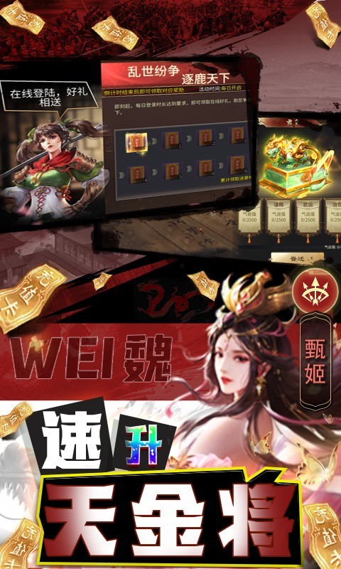 啪啪三国2最新版截图0