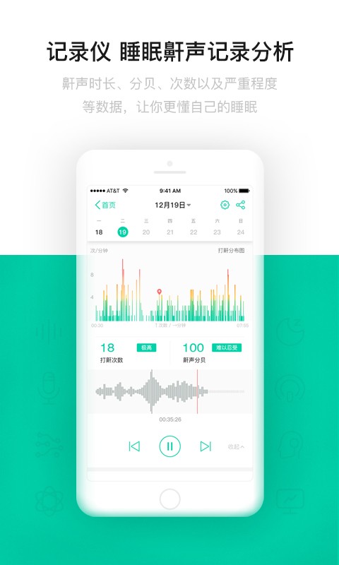 云中飞睡眠  v5.3.51