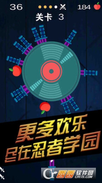 忍者学园截图1