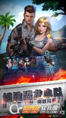 侏罗纪世界2 v2.0.4 安卓版