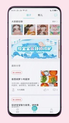 爱优妈 版本：v3.3.8