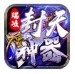 瑞凌封天神器