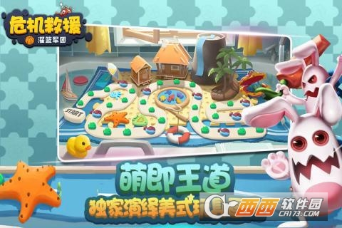 危机救援安卓版 v1.3.35最新版