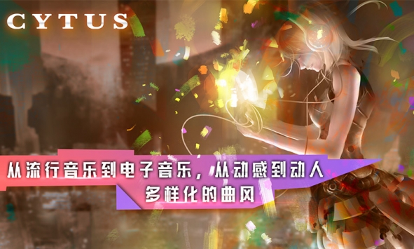 音乐世界截图1