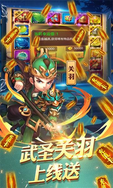 守卫主公内置菜单版截图2