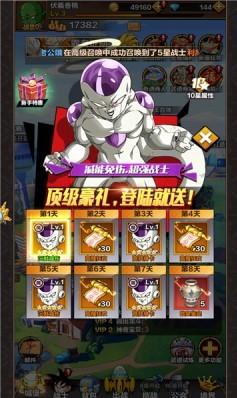 赛亚人合体战士  v1.03.07