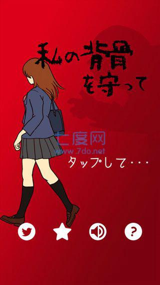当心身后中文版