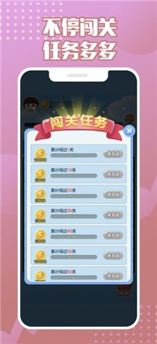 来玩削削削截图1