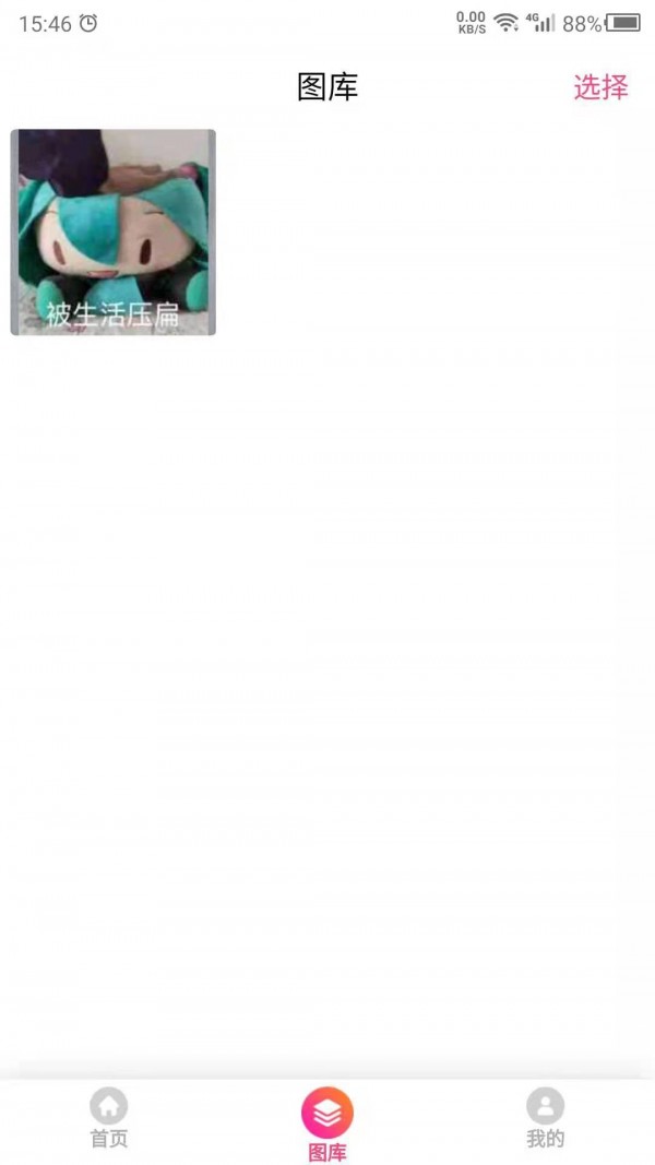 图片特效之家 v21.10.11