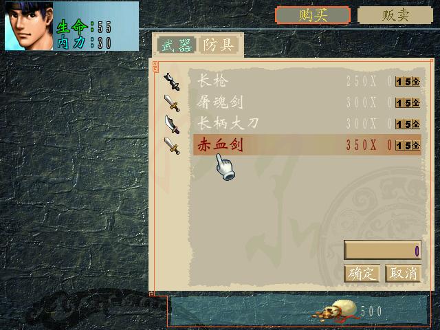 三国群侠传