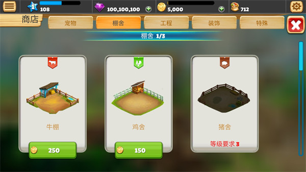动物养殖农场游戏正版(Breed Animal Farm)截图2