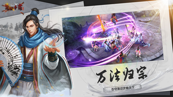 楚汉争霸不败战神手游官方版  v4.2.2