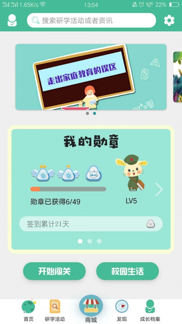 榛心鼠阅读 v2.0.3
