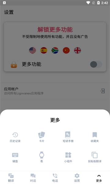 翻译者  v1.3.3
