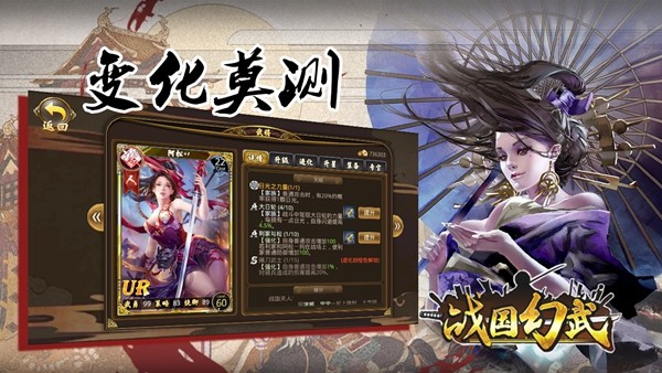 战国幻武截图0