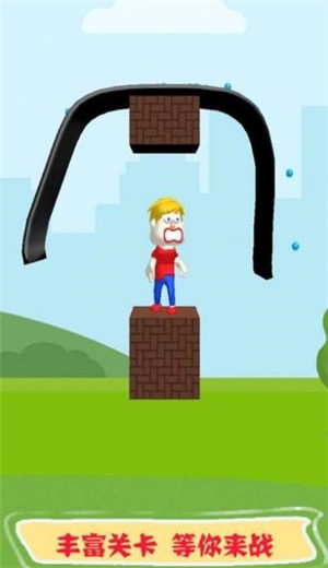 救人全靠画游戏截图1