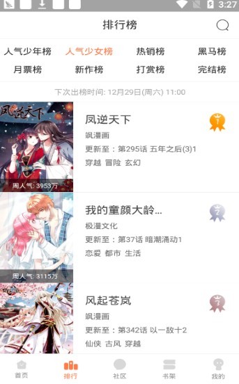 深宅漫画截图0