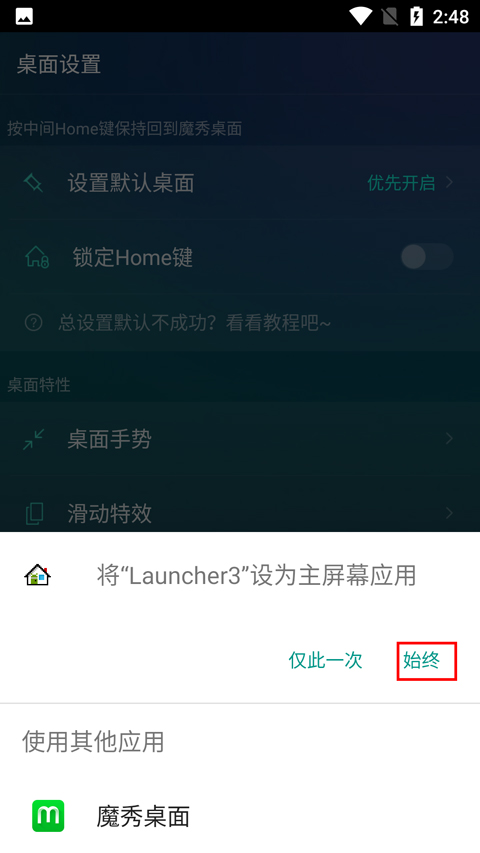 魔秀桌面app最新版本