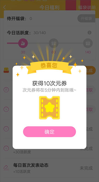 易次元app