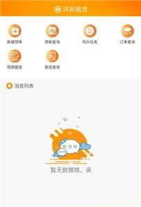 沣邦车生活