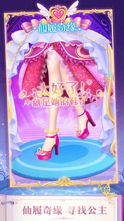 叶罗丽精灵梦 最新版 v3.0.5