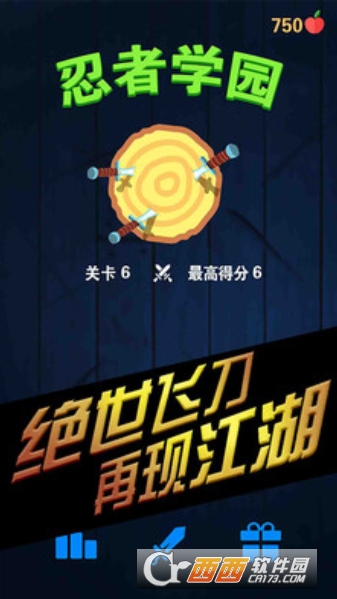 忍者学园截图0
