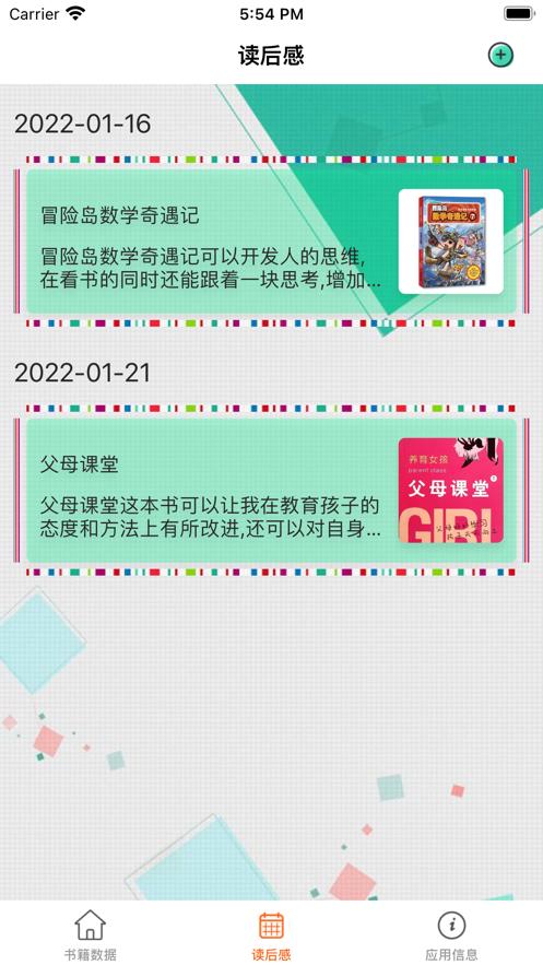 橙子易录截图1